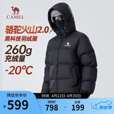骆驼火山羽绒服2.0王俊凯同款【王者凯甲】男士加厚抗寒保暖外套冬季
