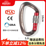 欣达（xinda）专业攀岩登山D形主锁承重安全扣锁具铝合金户外安全挂钩锁匙扣 灰红色