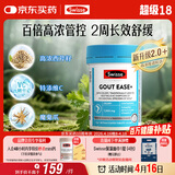 Swisse斯维诗2代高浓度西芹籽精华7000mg 60粒