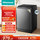 海信（Hisense）全自动波轮洗衣机12.5KG大容量健康活水洗 变频电机一级能效WT125N3Q以旧换新家电补贴 京东自营