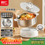 利仁（Liven）小钢人电煮锅304不锈钢0涂层分体式电热锅2L学生小锅小电锅电火锅1-2人多功能锅DHG-180F升级款