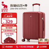 爱华仕行李箱20英寸登机箱大容量拉杆箱耐用旅行箱女密码箱皮箱中国红