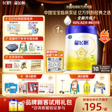 飞鹤星飞帆 婴幼儿配方奶粉3段(1-3岁) 700g【5HMOs】专利OPO育儿补贴