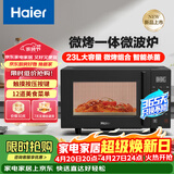 海尔（Haier）微波炉电子平板微烤一体机 家用智能杀菌易清洁 23L大容量 触控面板智能菜单HW-GE23T1B