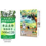 葬送的芙莉莲（7-8合辑）山田钟人著中文简体 跨越百年的冒险与生命叙事 精灵少女芙莉莲的自我救赎之旅 暗黑治愈系漫画 成人向奇幻史诗 日本动漫小说漫画系列轻小说7-8册