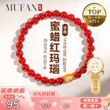 慕梵红玛瑙手串护身符马年本命年蜜蜡经文转运珠手链送男女士生日礼物