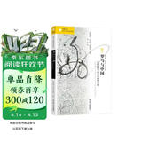 海外中国研究系列·罗马与中国：比较视野下的古代世界帝国