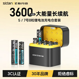 斯丹德5/7号充电锂电池8仓8粒快充套装1.5V充电器适用智能门锁/游戏手柄/摇控器/血压计/玩具/话筒等