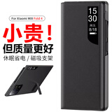 正件适用小米mix fold4手机壳保护皮套 MixFold4折叠屏支架全包翻盖智能视窗防摔【磁吸翻盖】 黑