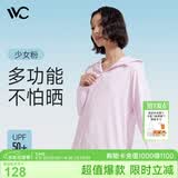 VVC防晒衣服女冰丝凉感透气防紫外线披肩城市轻户外短外套 少女粉1.0