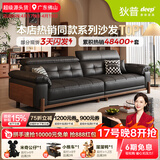 狄普中古风实木真皮沙发简约政府补贴可调节直排枫颂皮沙发客厅枫颂 【Ultra版3.0米】7星云端包裹坐感 接触面加厚头层牛皮｜耐磨易保养