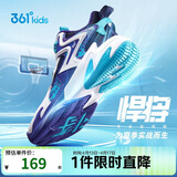 361°悍将|儿童篮球鞋夏季实战训练青少年硬地旋钮篮球鞋 紫41