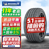 米其林轮胎 Primacy 3ST浩悦 防爆胎205/55R16 91W *标 宝马奔驰 全新轮胎 汽车轮胎