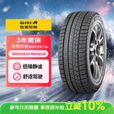佳通轮胎雪地轮胎 205/60R16 92H GitiWinter WT20 适配 宝骏510/长城M4