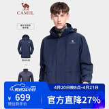 骆驼（CAMEL）户外羽绒冲锋衣男女三合一可拆卸滑雪服户外旅游外套 A9W21a8127