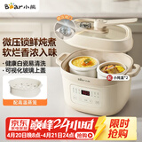 小熊（Bear）电炖锅 电炖盅 隔水炖锅 煲汤锅 炖汤盅 婴儿辅食锅煮粥锅燕窝炖盅隔水2-3人DDZ-D16N8 1.6L