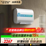 史密斯（A.O.SMITH）佳尼特金圭电热水器80升HJD 超薄双胆扁桶 金圭特护 3kW速热 可遥控 国家补贴【银河】