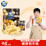 脆升升香脆薯角炭烤和牛味100g （20g*5包）非膨化食品休闲零食分享装
