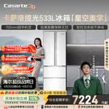 卡萨帝（Casarte）揽光533L法式多门冰箱零嵌入式双系统主动除菌细胞级保鲜彩晶玻璃面板BCD-533WGCFDM4WKU1国家补贴