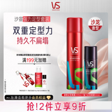 沙宣发胶肆意定型喷雾200ml+强力定型喷雾50ml套装12H强力定型男女