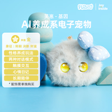 Fuzozo芙崽AI陪伴毛绒情感智能玩具五行金电子宠物儿童节礼物送1月SVIP