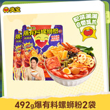 臭宝爆有料爆爆浓汤螺蛳粉（料满满）492g*2袋