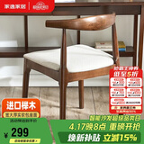 家逸实木餐椅现代简约家用餐桌椅中小户型餐厅家具木椅子