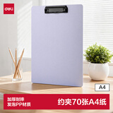 得力（deli）A4书写板夹 文件夹会议资料夹书写板夹写字板办公书写垫板试卷收纳夹 办公学习PE122蓝色