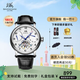 上海牌手表男自动机械表 星期日历夜光国表时尚多功能飞轮男表礼物924 经典版-【白盘】 数字刻度 双历飞轮