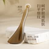 老角匠白水牛角眼部拨筋棒面部专用脸部按摩眼周护理疏通点穴刮痧棒 