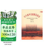 中外童声合唱精品曲选（中国）