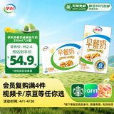 伊利早餐奶核桃味 250ml*24盒 优选核桃早餐伴侣 礼盒装 1月产