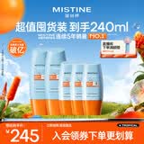Mistine蜜丝婷户外防晒霜乳组合小黄帽60ml*2+小黄帽40ml*3spf50+户外