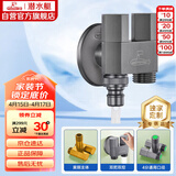 潜水艇（Submarine）F424M一进二出三通角阀黄铜枪灰洗衣机水龙头4分接头带止水针水嘴