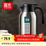 富光保温壶2.2L大容量304不锈钢保温瓶暖壶按压式热水壶开水瓶