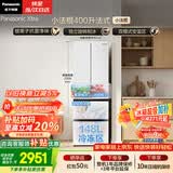 松下（Panasonic）Xtra小法棍400L法式多门冰箱家用小户型超薄风冷无霜以旧换新璀璨白NR-XG41PEB-W【国家补贴】