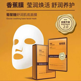 花园膜坊花园膜坊面膜补水舒缓修护嫩肤淡纹亮肤去黄抗皱紧致滋润细腻肌肤 葡聚糖舒润肌底面膜（1盒10片）修护舒缓效果 花园膜坊第四代面膜