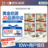 BOTH 羊奶粉 狗狗猫咪 幼犬幼猫 宠物奶粉 纯山羊奶粉 300g*4罐