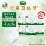 得伴（Depend）成人拉拉裤M54片臀围80-105cm老人纸尿裤内裤式出门专用加厚防漏