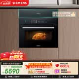 西门子（SIEMENS）【米其林级真空煮】五合一炫彩款蒸烤一体机58L智魔方 空气炸嵌入式蒸烤箱烘焙小贝果CS7J5DHG8W