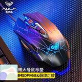 狼蛛（AULA）游戏鼠标有线鼠标电竞专用 酷炫背光灯效 无线蓝牙三模版可选 家用办公电脑台式机通用 黑色【裂纹灯效】有线+鼠标垫