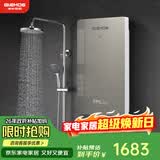 格林姆斯（GLEMOS）即热式电热水器 分子活水四季智能变频恒温直热式过水热家用节能速热免储水电热水器 8500W /WS629-85金【分子磁化活水】