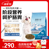 伯纳天纯小型成犬粮泰迪比熊博美天然粮樱桃味狗粮10kg/20斤
