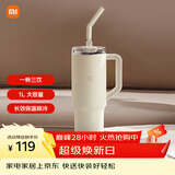 小米吸管保温杯 大容量冰霸杯 巨无霸水杯 316L不锈钢保冷杯 1L杏仁白