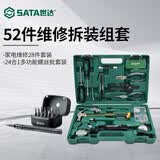 世达（SATA）工具套装家用物业安装维修钳子活动扳手螺丝刀羊角锤工具箱套装 【升级豪华款】52件维修拆装组套