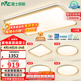 雷士（NVC）吸顶灯智能客厅灯已接入米家APPLED照明灯饰柠梦S舒适光 包安装