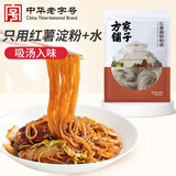 方家铺子纯红薯粉条圈粉300g 粉丝南北干货火锅食材地瓜粉炖菜火锅酸辣粉
