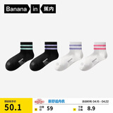 蕉内氮气311Dry女士棉袜子7A抗菌防臭短筒条纹运动透气吸汗夏季4双