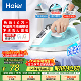海尔（Haier）电熨斗42g爆炸蒸汽210ml水箱自清洗熨斗家用蒸汽挂烫机手持烫斗小型熨烫机干湿双烫 YD1618专销