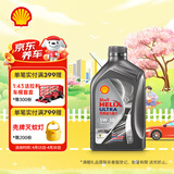 壳牌（Shell）全合成机油 5w-30(5w30) API SP级 1L超凡喜力都市光影版汽车保养